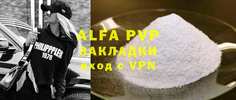 блэк спрут зеркало  Первоуральск  A-PVP VHQ 