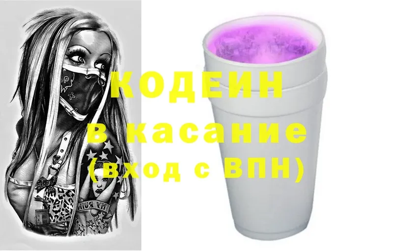 shop какой сайт  наркошоп  Первоуральск  Кодеин Purple Drank 