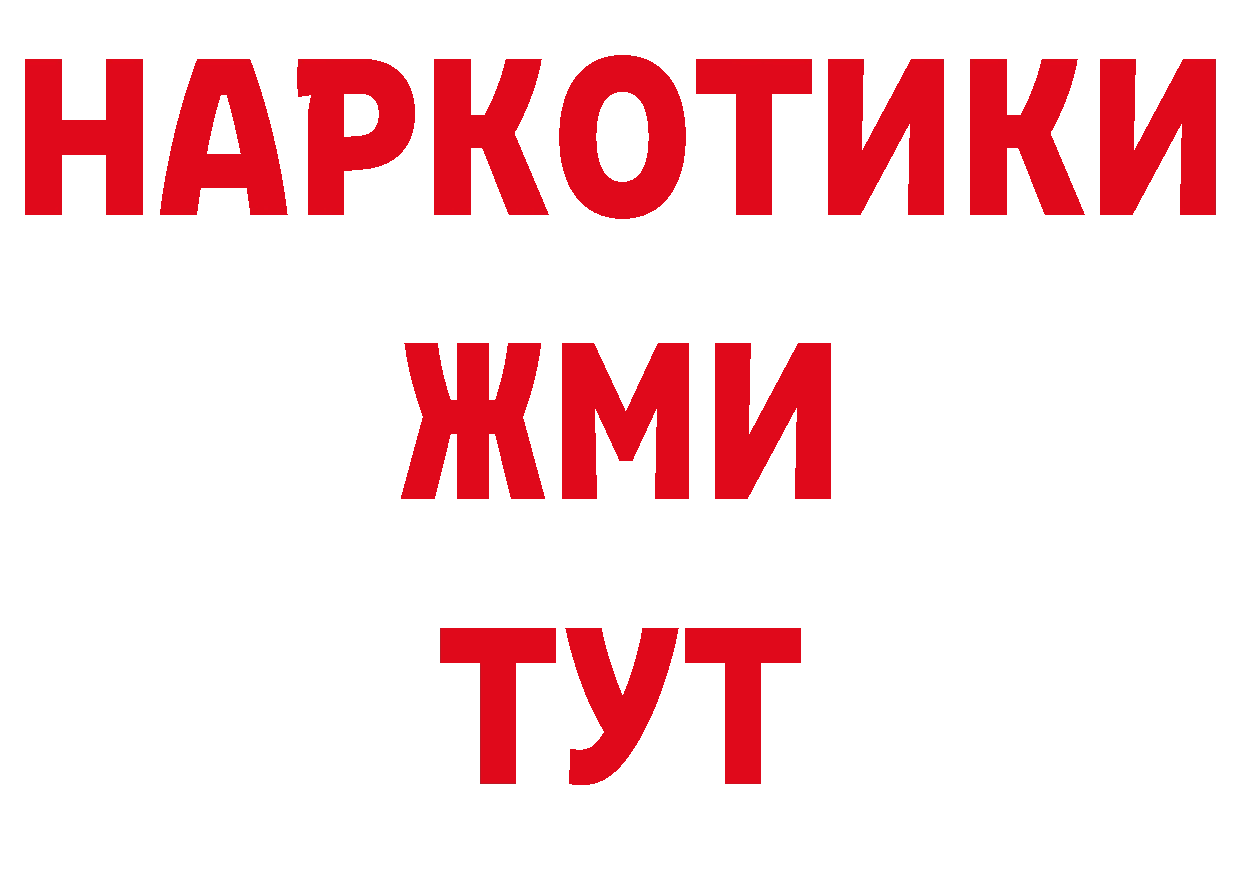 Дистиллят ТГК вейп зеркало нарко площадка МЕГА Первоуральск